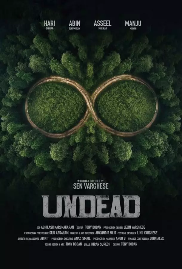 Восставшие из мёртвых