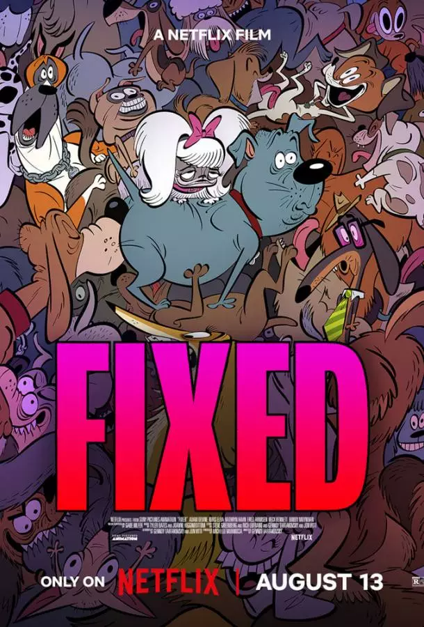 Стерилизован