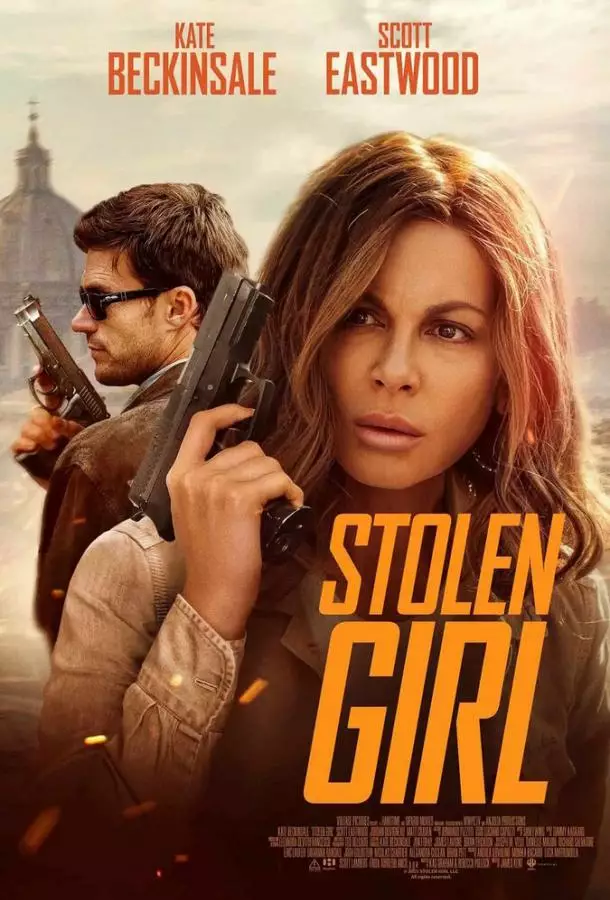 Похищенная