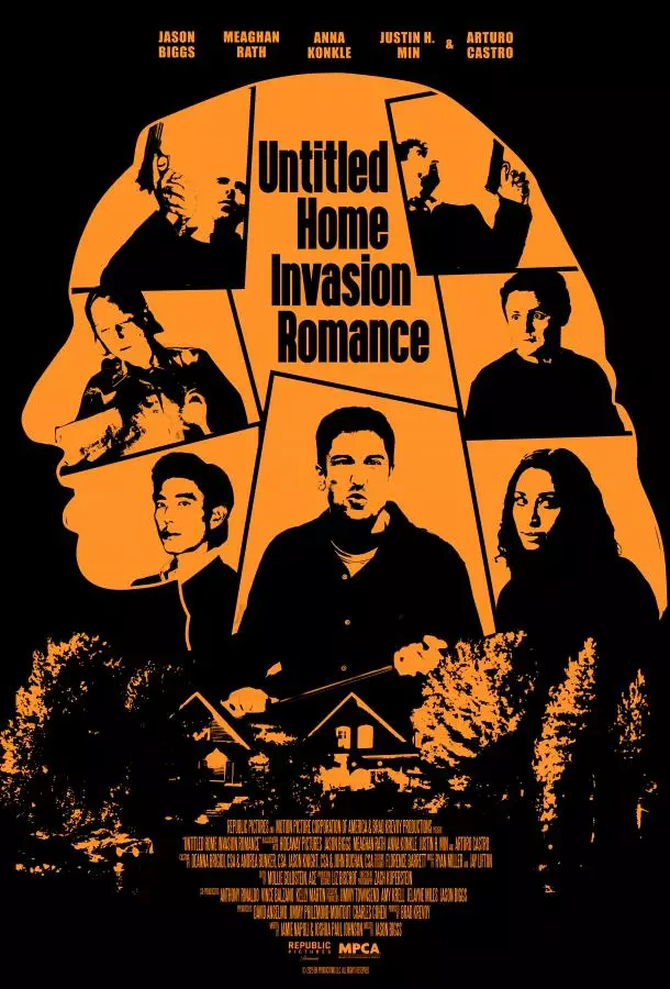 Безымянная романтическая история о вторжении в дом